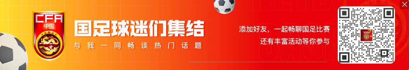 63000+50000！国足18强赛前的两个主场均为职业足球场+亚洲杯原场馆