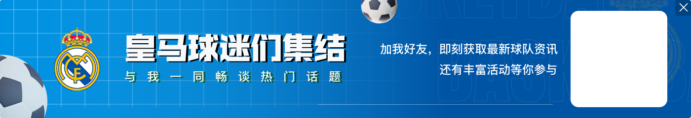 抵达芝加哥！皇马官方社交媒体发布安切洛蒂和库尔图瓦的照片