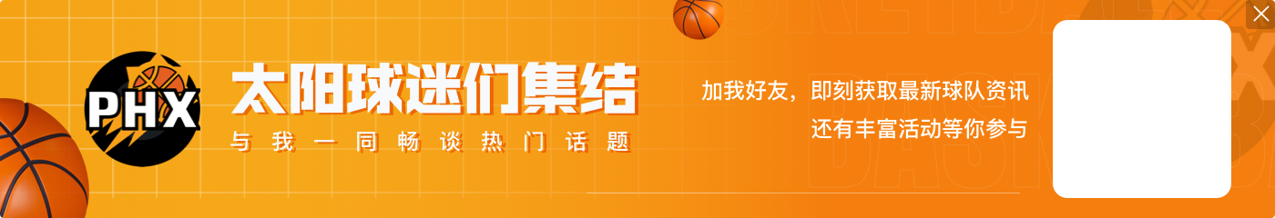 👀布克预测：杜兰特MVP🏆️太阳击败绿军夺冠