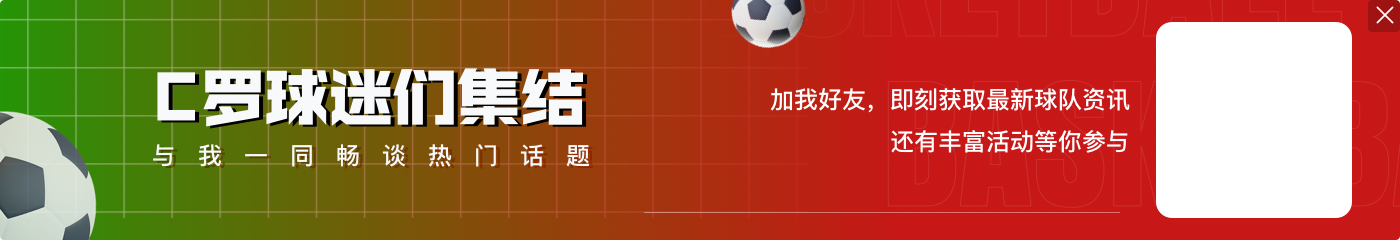 吉达联合名宿：皮奥利不敢换下C罗，对新月他表现并不好