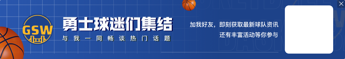 名记：勇士和克莱谈过两年4700万提前续约合同 但从未接近达成